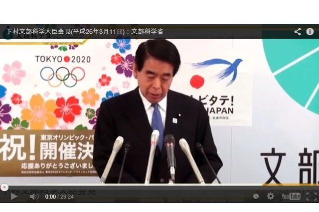 【文科省】震災から3年、東北を未来型教育モデル発信地に…3/11下村大臣会見 画像