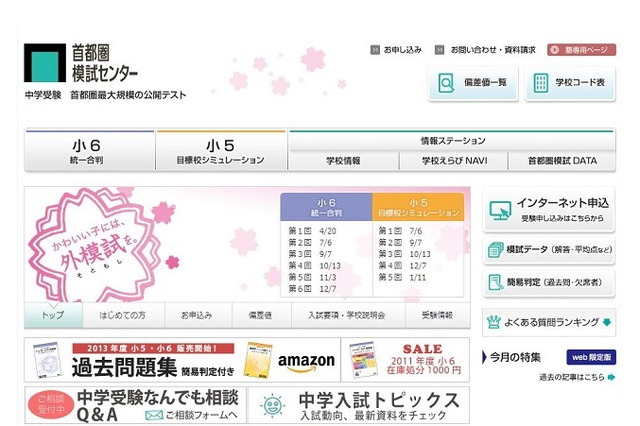 青山学院中等部が2015年入試2/2へ…教科センター型新校舎建設も発表 画像