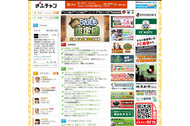 【高校受験2014】岐阜県公立高校第1次選抜、19時よりぎふチャンでTV解答速報 画像