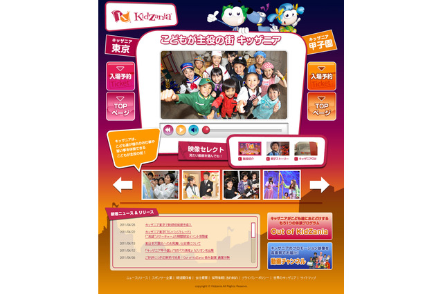 キッザニア東京、コミュニケーションスキルUPイベント5月開催 画像