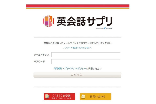 教育機関向けオンライン英会話サービスが月額6,000円で登場 画像