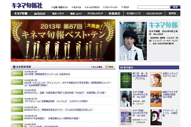 キネ旬とイオンシネマ、小学生対象の全国映画感想文コンクール開催 画像