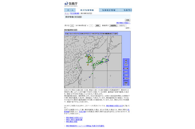 広範囲で黄砂観測、黄砂の被害は？ 画像