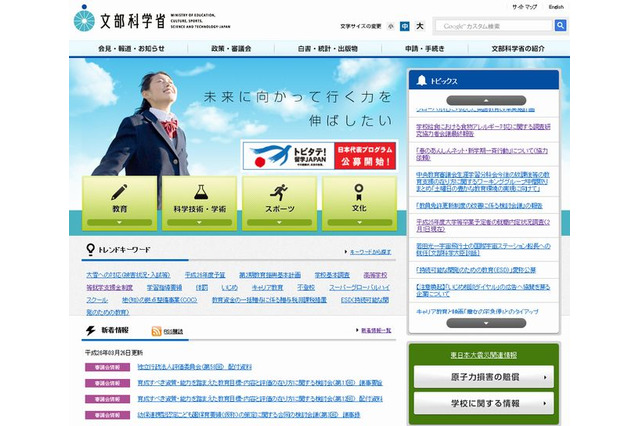 文科省が低所得者世帯への高校生奨学給付金の概要を公表 画像