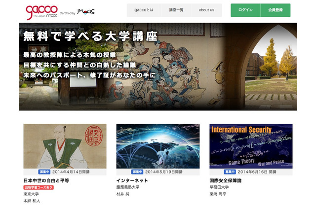 大学教員の「教える力」を向上、東大がMOOCで無料講座を公開 画像