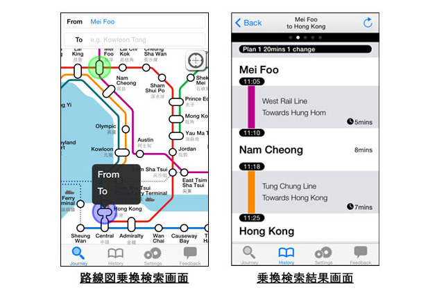 香港・マカオ向けの乗換案内サービスを開始、ナビタイムジャパン 画像