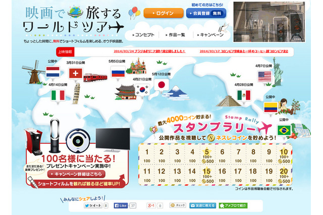 WEB映画館で世界の名作短編映画60作品を無料公開 画像