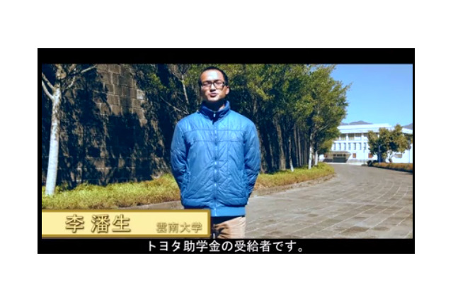 トヨタ、中国での助学金プログラムを3年延長…寄付総額11億8千万円 画像