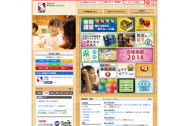 【中学受験塾】日能研:公開テストが苦手、復習できないなどのハードルと解決策 画像