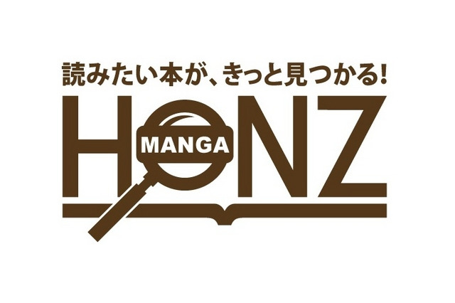 マンガHONZ がWeb書評連載「新社会人はこれを読め！」 画像