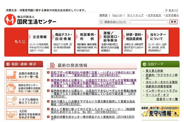 優良防犯ブザー推奨規定、全国防犯協会連合が一部改正 画像