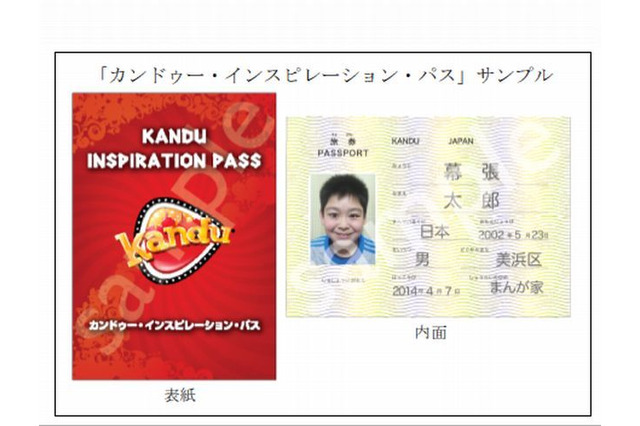 職業体験テーマパーク「カンドゥー」4/7より特典付きパスポート発売 画像