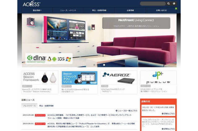 ICT教育サービス、ACCESSと東京書籍が協業…海外展開も視野 画像
