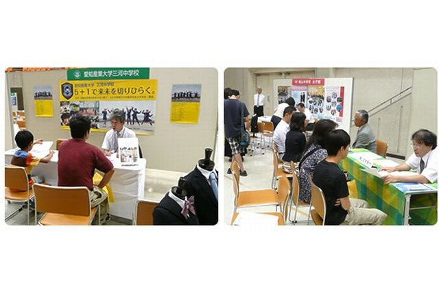 【中学受験2015】「愛知私立中合同相談会」6/15から多治見、一宮など4会場で開催 画像