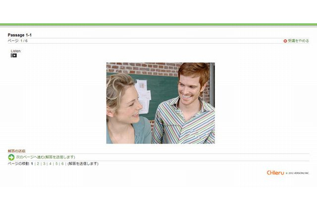 チエル、eラーニング教材「TOEFL iBTテスト 早分かり」4/14発売 画像