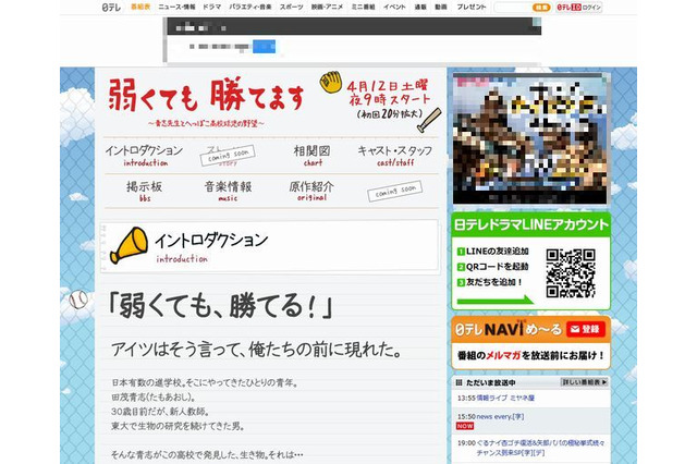 開成高校野球部「弱くても勝てます」がTVドラマに…主演は嵐の二宮 画像
