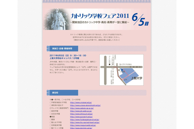 関東地区の中学・高校等26校が参加「カトリック学校フェア2011」 画像