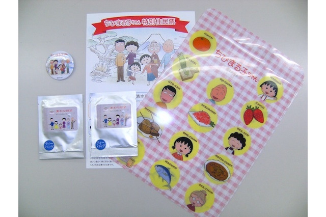 【GW】「ちびまる子ちゃん」さくら家の特別住民票、5/1発売 画像