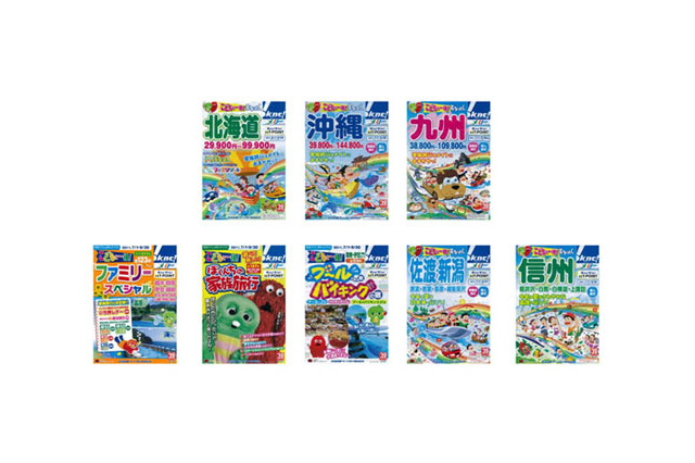 近ツリ、2011年夏休み第1弾として家族旅行「こどもと一緒！」など販売 画像