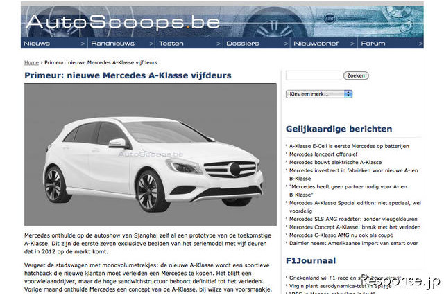 これが次期メルセデスAクラス、海外メディアに掲載 画像