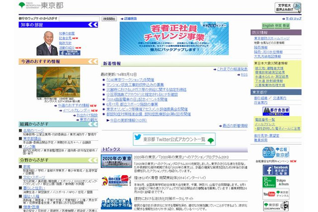 東京都、不健全図書2冊を指定…新基準を適用 画像