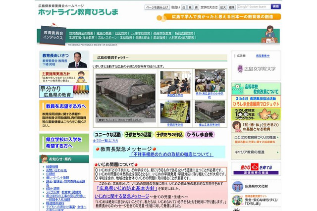 【高校受験2015】広島県が公立高校入学者選抜の基本方針 画像