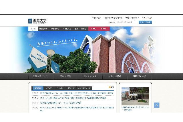 近畿大学がベルリッツと提携、5年ぶりの国際系新学部開設構想を発表 画像