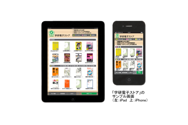 知的好奇心を満たす電子書店を学研がオープン、赤フィルター機能も 画像