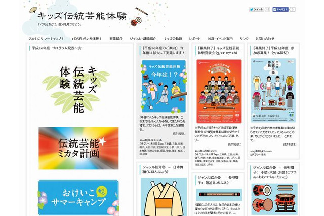 東京都「キッズ伝統芸能体験」小中高校生の参加者募集 画像