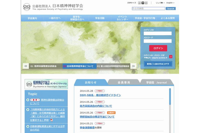 学習症など「障害」を「症」へ変更、日本精神神経学会がガイドライン 画像