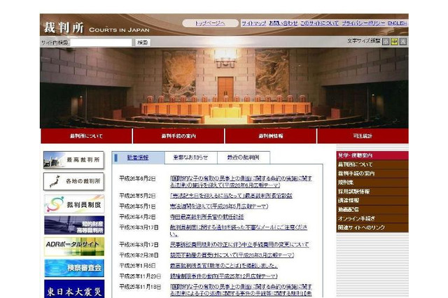 【夏休み】最高裁が小中学生を対象に親子見学会を8/4・5・7・8に開催 画像