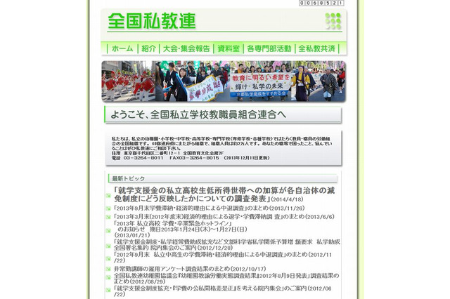 経済的理由で中退した私立高校生の割合が過去最低に 画像