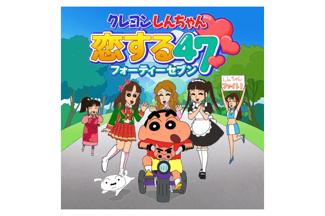 mobageにクレヨンしんちゃん初のソーシャルゲームが登場 画像