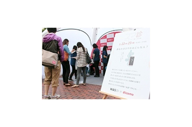 ドコモ・早大サークル共同企画、スマホ擬人化診断サービス「スマ診」を紹介 画像