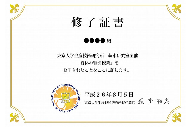 【夏休み】小3～6生対象、実験を通じて学ぶ暮らしの中のエネルギー…東大で開催 画像