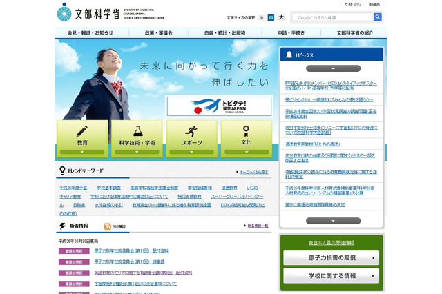 中学の英語授業を140時間に、文科省が英語教育に関する有識者会議 画像