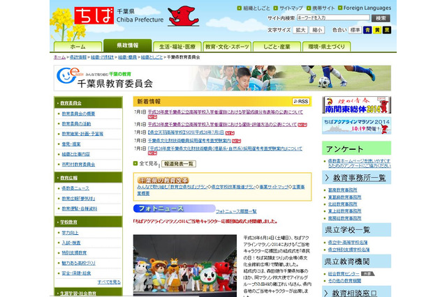 千葉県が公立高入試の学習成績分布表を公表 画像