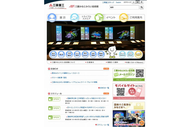【夏休み】三菱みなとみらい技術館「子ども科学フェス」7/19-8/31 画像