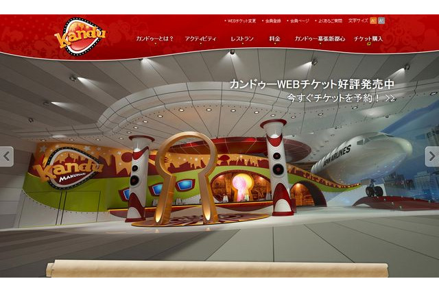 【夏休み】職業体験「カンドゥー」シニアの入場料が500円に 画像