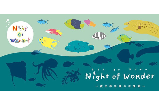 【夏休み】葛西臨海水族園、20時まで特別開園「Night of Wonder」8/13-16 画像