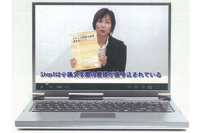 学研とNTTLS、オンライン授業「ステップ基礎小論文web講座」開始 画像