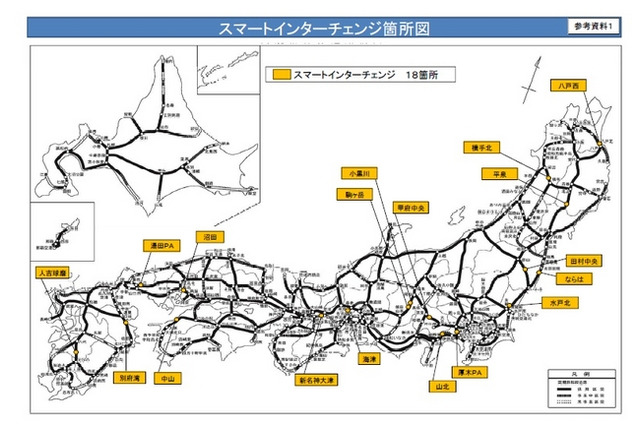 高速道スマートインターチェンジ18か所追加、世界遺産へのアクセス向上図る 画像