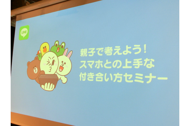 担当者が語る「LINE KIDS動画」…子どものスマホとの向き合い方を考慮 画像