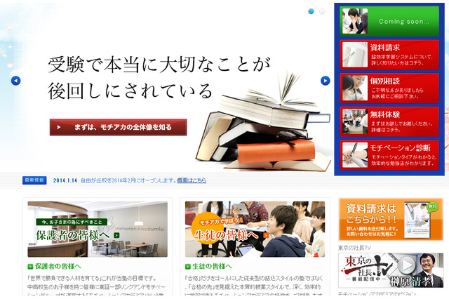 モチアカ、中高生向け新講座「英語&PC活用講座」…世界で勝負する力を磨く 画像