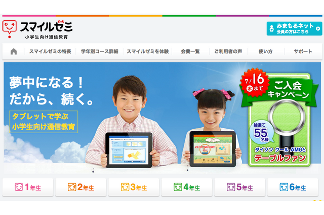 ジャストシステム、購入全データを削除…ベネッセ個人情報漏えい問題 画像