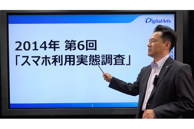 【夏休み映像授業】未成年の携帯電話・スマートフォン利用実態調査解説編 画像