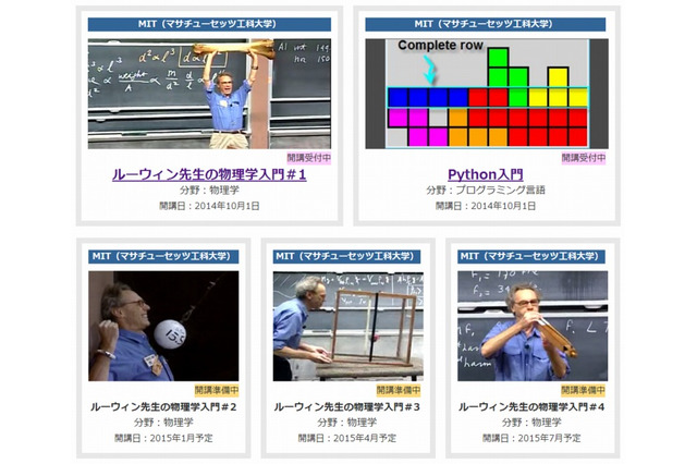Asuka Academy、10/1よりMIT講義を日本語で無料配信 画像