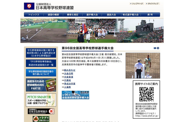 【高校野球2014夏】8日目の結果と9日目の見どころ…健大高崎、11盗塁で利府を圧倒 画像