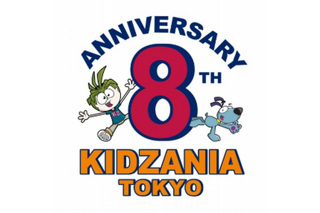 キッザニア東京8周年記念「匠のものづくりフェア」10/1-15 画像