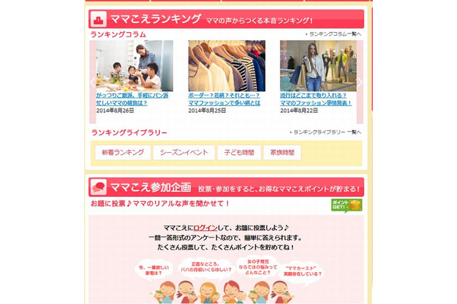 【夏休み】小学生の宿題に9割以上の母親がかかわる…ママこえ調べ 画像